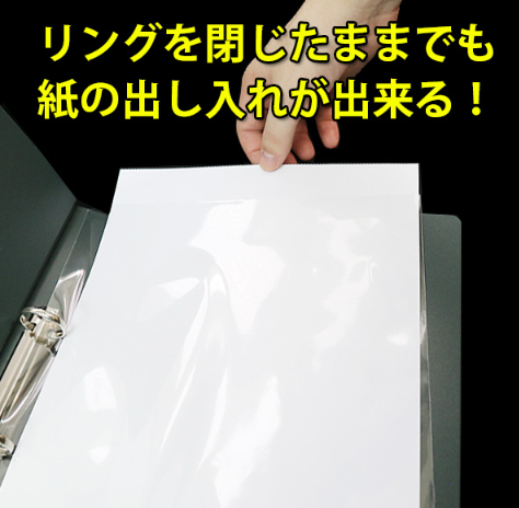 ポケットファイル用のOPP袋